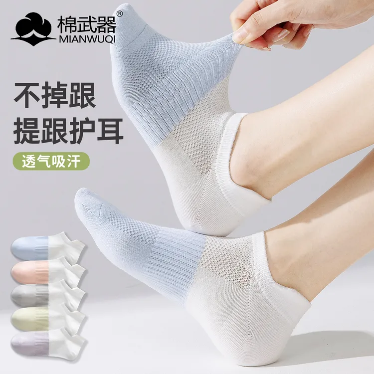 九农大叔四季防臭透气薄款女极简ins风短袜双拼色女袜提耳防磨根