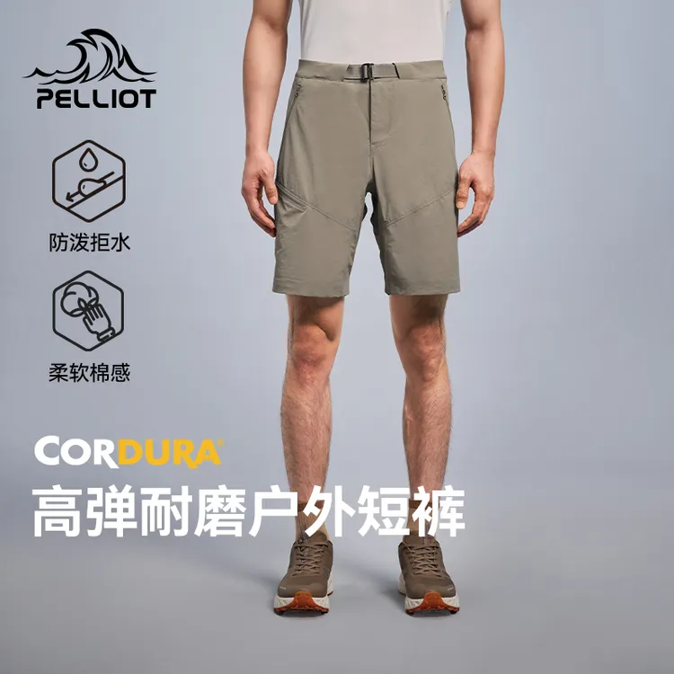 【主播专属】P系列伯希和户外快干裤CORDURA防泼水耐磨专业登山短裤