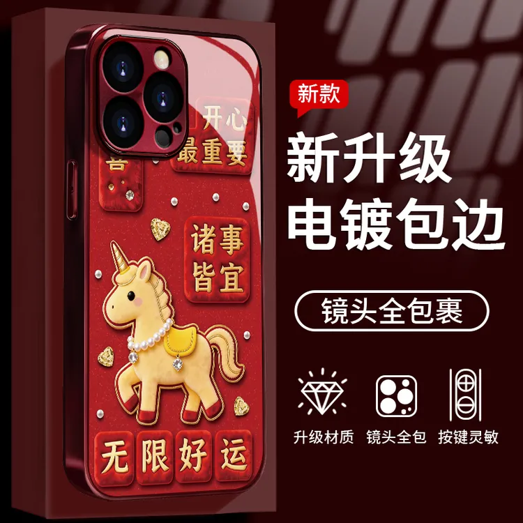 好运福马适用于苹果/华为/vivo/oppo/小米手机壳电镀钢化玻璃女款