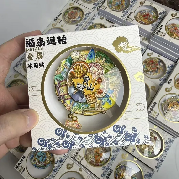 中国城市金属转盘吊坠磁吸冰箱贴各地旅游景点三层旋转立体纪念品