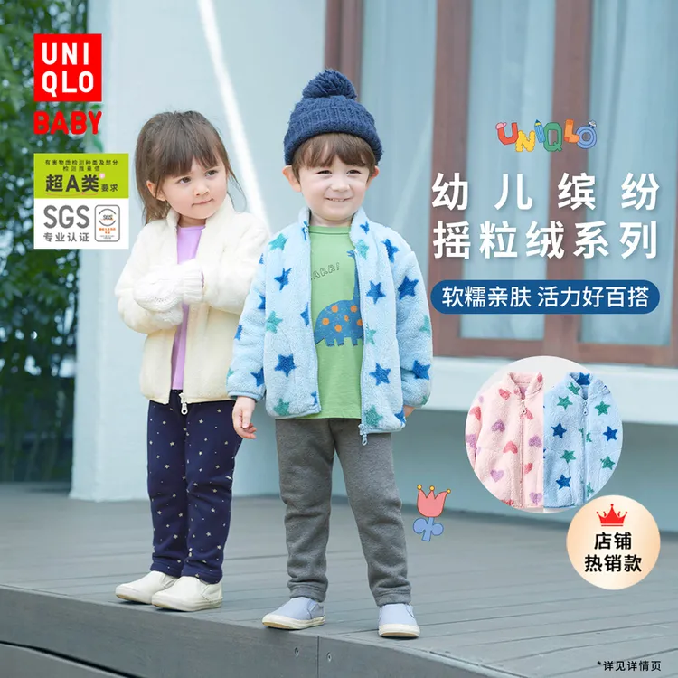 优衣库婴幼儿宝宝长绒摇粒绒拉链茄克长袖印花外套新款478435