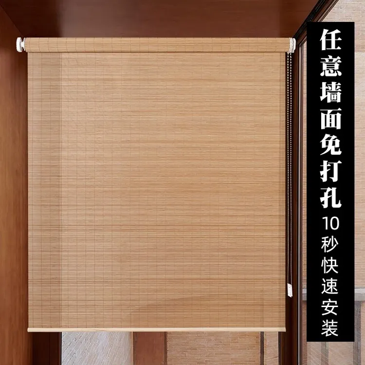 卷帘竹帘免打孔竹窗帘竹百叶窗竹子隔断帘撑杆膨胀式隔段门帘遮光