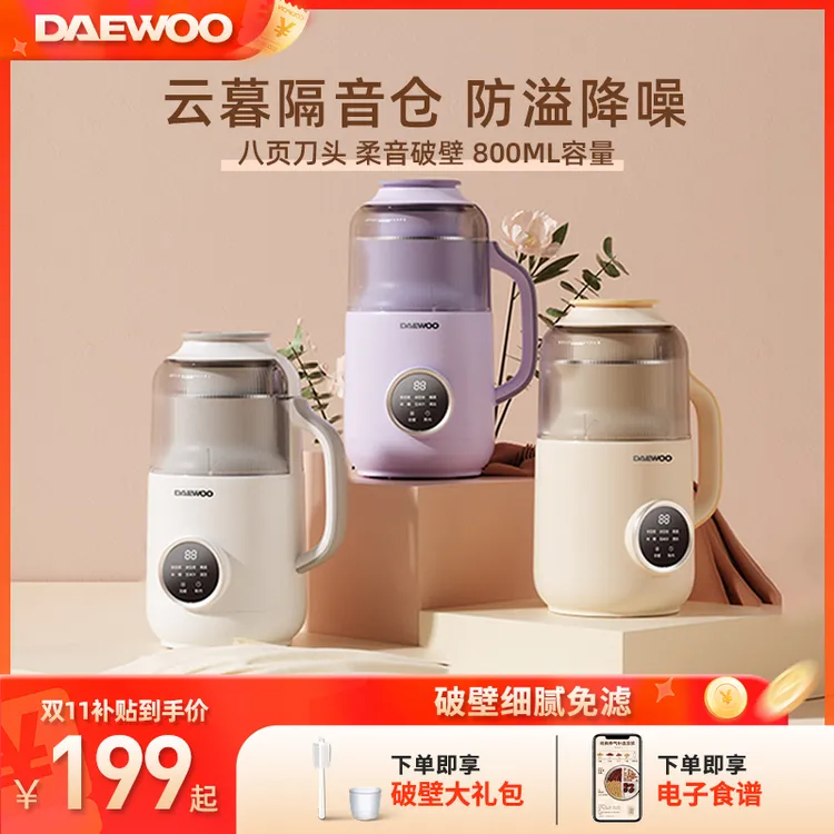 大宇便携破壁机家用小型隔音降噪全自动多功能免滤自动清洗豆浆机