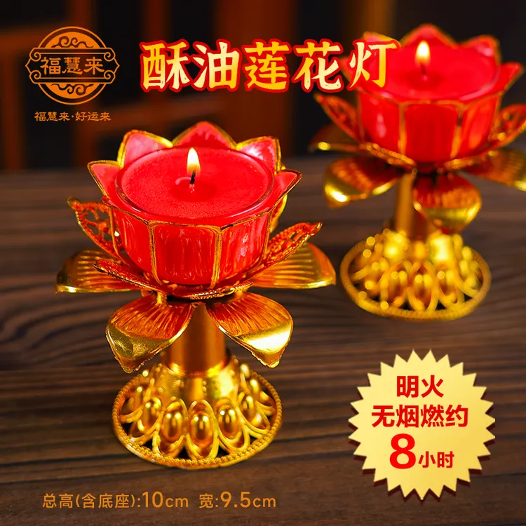 中秋拜月娘莲花酥油灯蜡烛无烟潮汕摆桌用品过年春节家用礼佛供奉