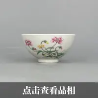 盛古珍玩粉彩蝶恋花小鸡心杯0927-1-200