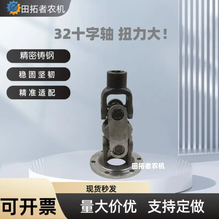 收割机轴流箱十字轴万向节联轴器总成法兰连接器组合大6键包邮