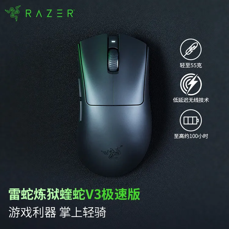 99新 Razer/雷蛇 炼狱蝰蛇V3极速版 无线电竞游戏鼠标 人体工学