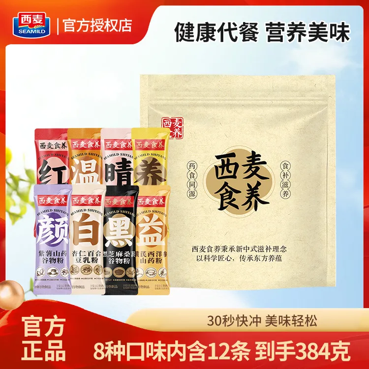 西麦食养谷物粉多种口味384g独立包装高膳食纤维营养冲调美味饮品