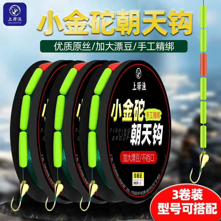 七星漂线组小金坨朝天钩传统钓单钩大号圆柱漂醒目灵敏草洞芦苇荡