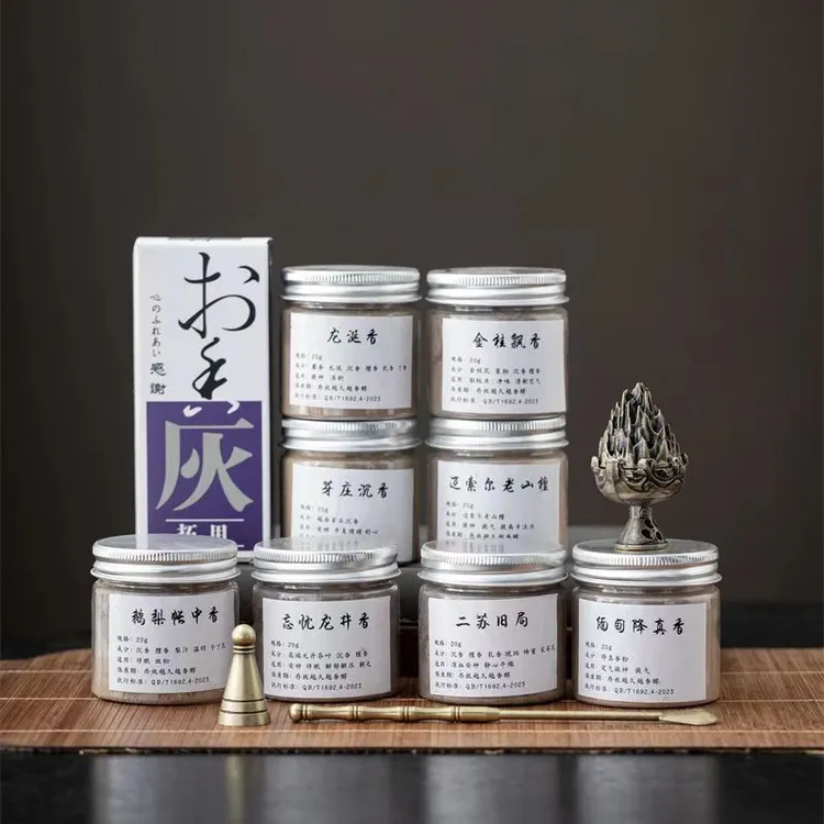 香薰卧室鹅梨高级助眠熏香天然沉香香粉家用套装檀香室内安神香