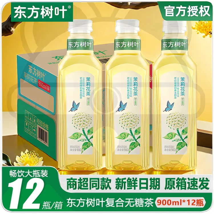 新日期农夫山泉东方树叶900ml整箱茉莉花茶青柑普洱茶无糖茶饮料