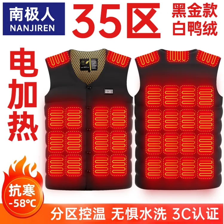 南极人发热背心男女款智能温控自发热保暖内胆马甲充电加热马夹冬