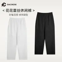 花花蕾丝休闲裤显瘦百搭宽松2025夏款裤子休闲时尚女装薄款外穿