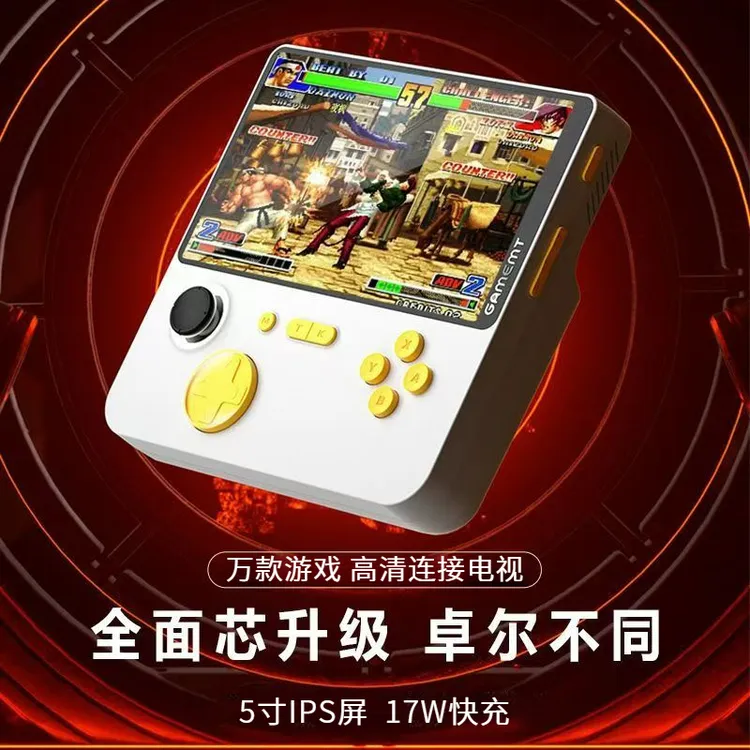 E5掌上游戏机5英寸高清大屏万款经典街机拳皇三国战纪街霸可投屏