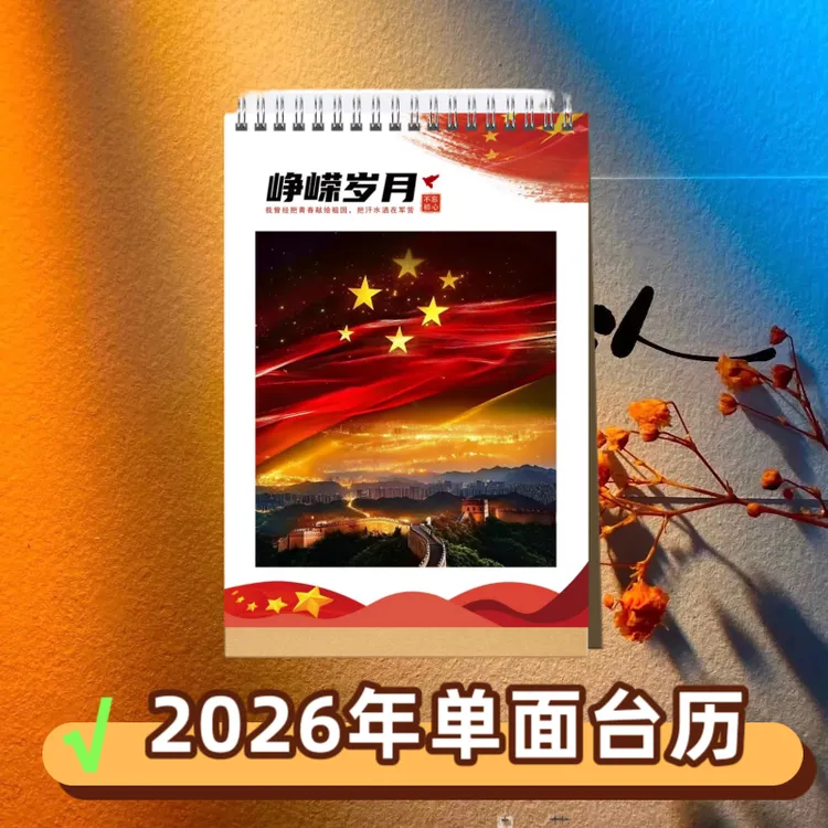 纪念册粉丝收藏礼品纪念