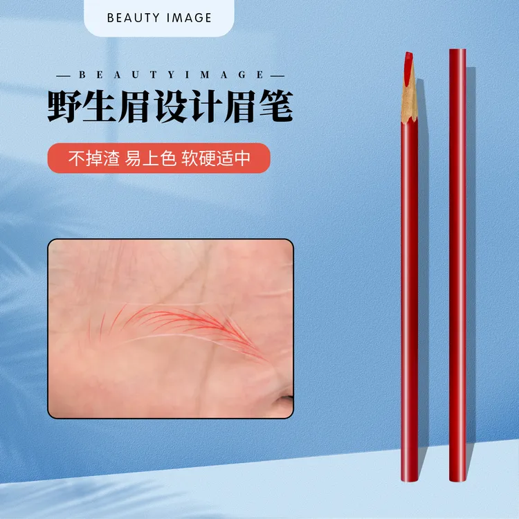 纹绣师专用野生眉设计定位笔红色眉笔不掉渣易上色红色定位笔