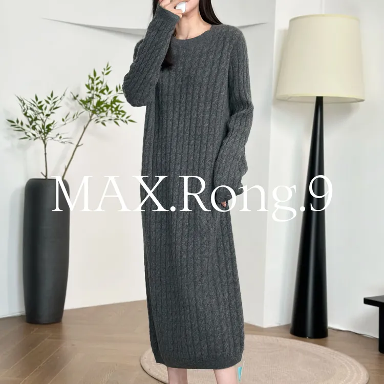 MAX.Rong.9中长款山羊绒加厚 扭花纹理连衣裙 560C