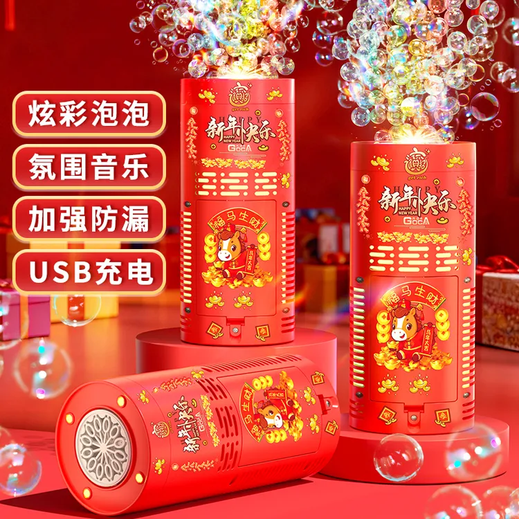 儿童烟花泡泡机玩具元旦氛围吹泡泡结婚礼花鞭炮过年摆地摊玩具