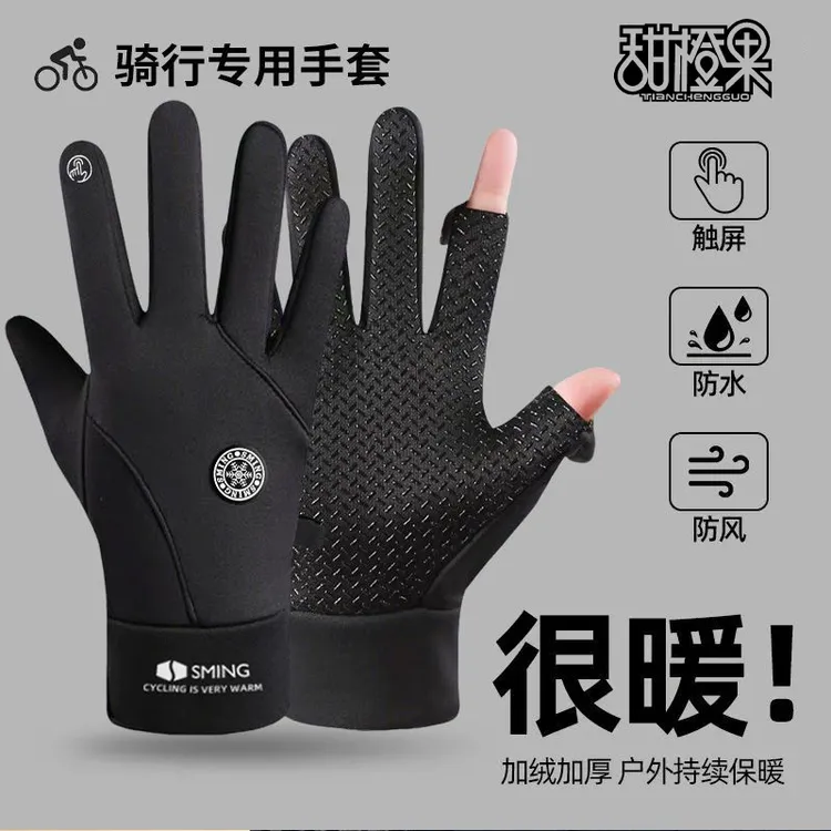 户外防风防水加绒保暖摩托车冬季防寒骑行装备全指男触屏手套防滑
