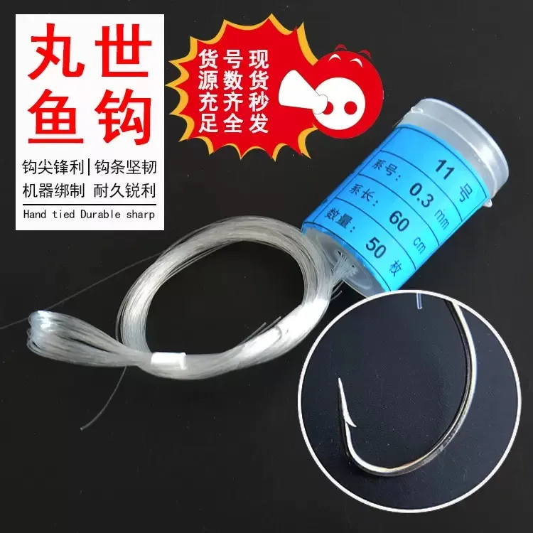 厂家批发丸世桶装钩绑好成品带线单钩8#-28#号海钓桶钩歪嘴鱼钩