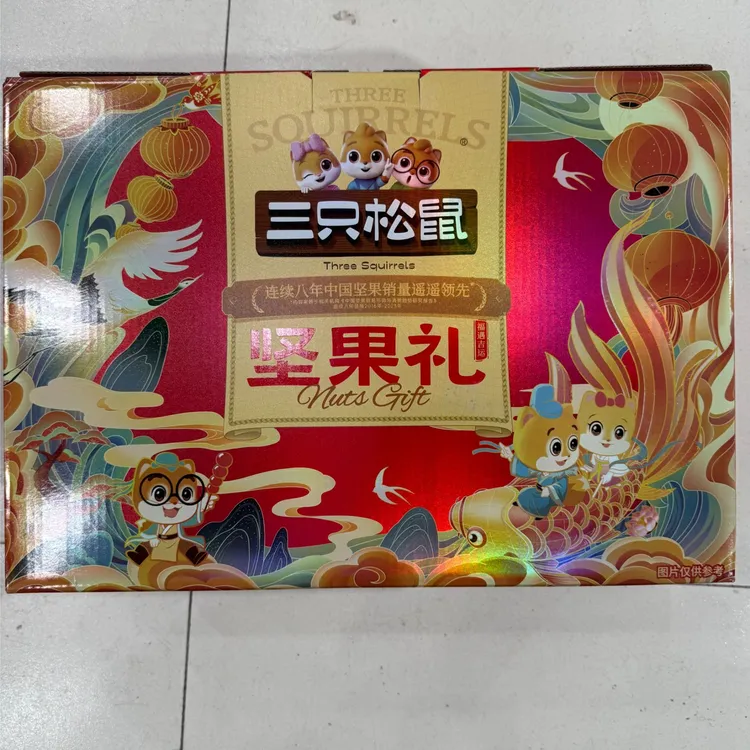三宝爸三只松鼠福遇吉运礼盒