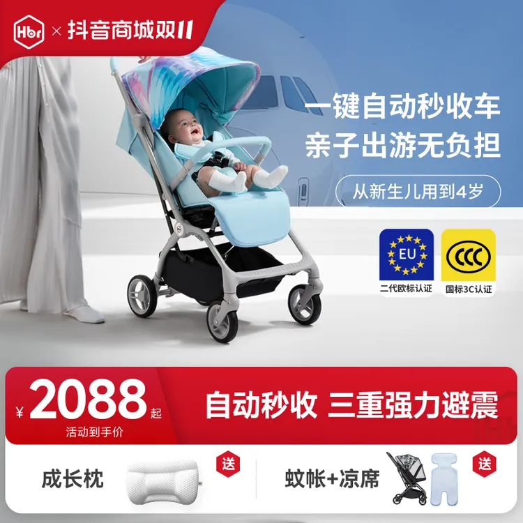【旗舰甄选】HBR虎贝尔Mpro自动收车可坐可躺轻便婴儿车遛娃神器