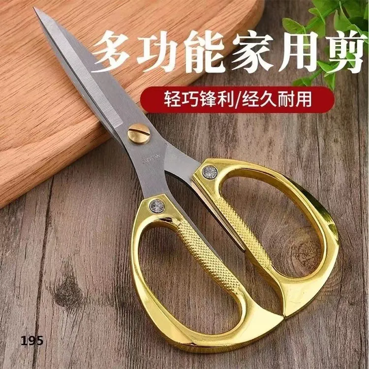 家用多功能剪刀不锈钢合金剪加大款