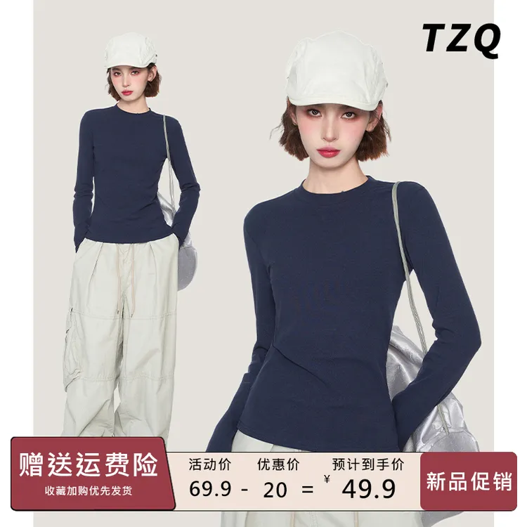 藏青色显白修身打底衫女秋新圆领正肩t恤长袖气质上衣TZQ2581957