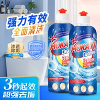 拍5发6【英国品牌】SAA级渗透除垢因子浓缩配方马桶洁厕液去污祛味