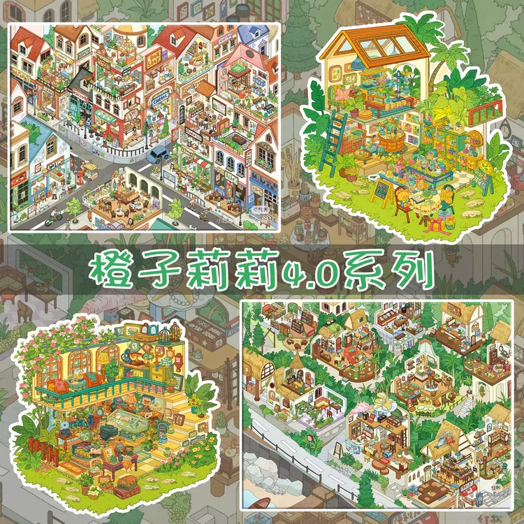 橙子莉莉4.0造景贴纸超大号微缩场景拼贴纸解压立体DIY手帐贴纸