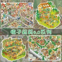 橙子莉莉4.0造景贴纸超大号微缩场景拼贴纸解压立体DIY手帐贴纸