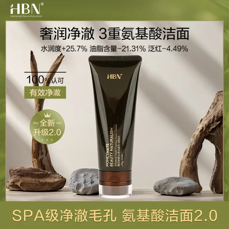 HBN臻透安颜云感洁面乳2.0清洁修护舒缓保湿控油净澈男女洗面奶