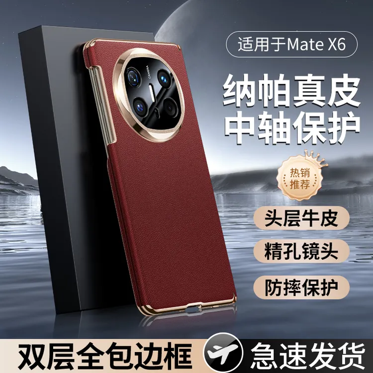 【升级双中轴保护】适用华为Matex6手机壳真皮matex5/x3高档商务壳