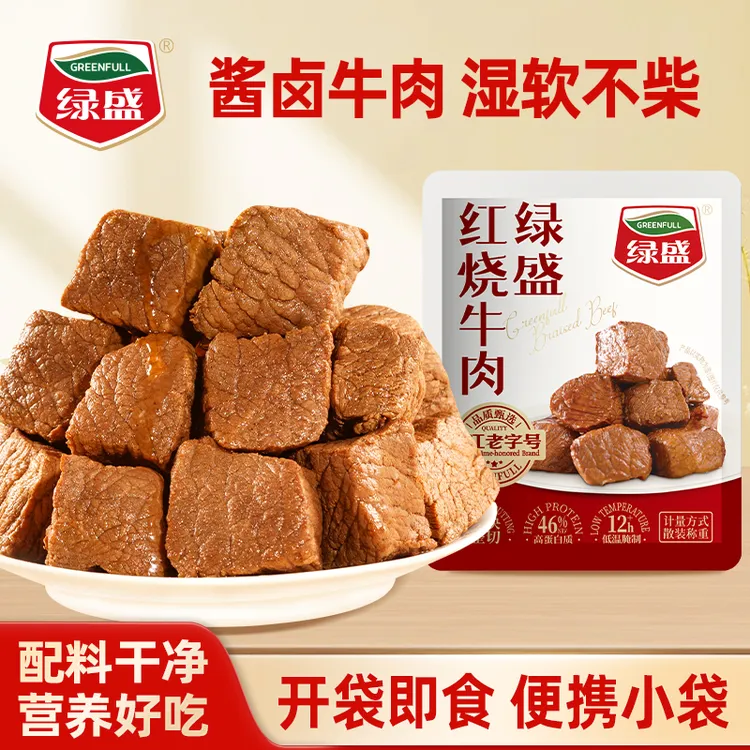 绿盛酱卤牛肉228g解馋追剧上班必备手撕红烧牛肉干真空即食零食