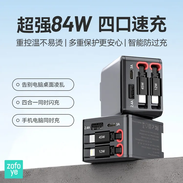 2025热卖随身充MAX65W伸缩线适用苹果type-c自带数据线四合一快充