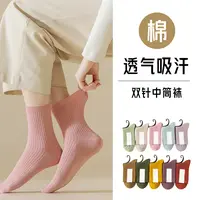 迪诺帝森系秋季中筒袜女袜纯色百搭双针袜8006