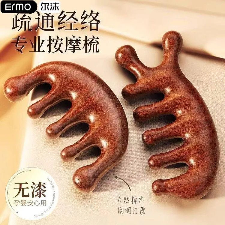 尔沫加厚经络按摩梳子养生头疗工具檀木按摩头皮刮痧疏通经血神器