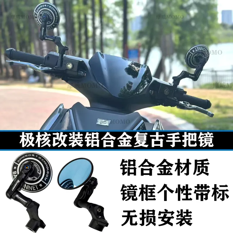 适用AE4极核AE8复古圆款后视镜AE5改装AE6九号MZ猎户座M95C后视镜