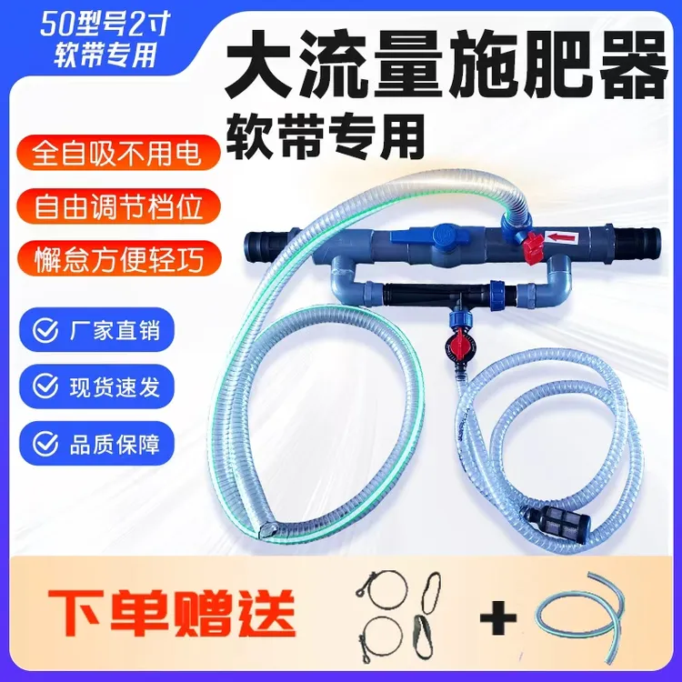 新款文丘里液体施肥器水动力滴管自动农用水肥一体化肥料吸肥器