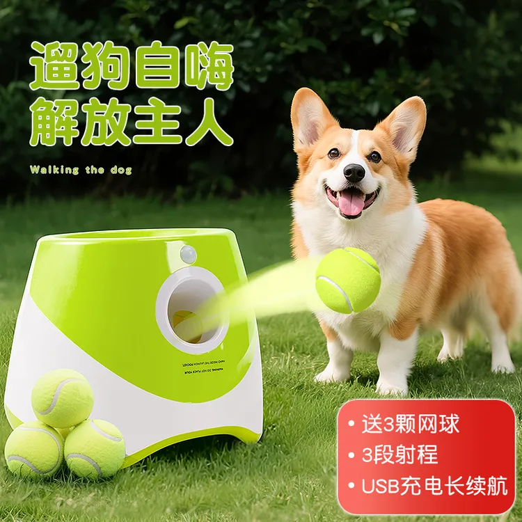 狗狗玩具球自动发球机小狗玩具耐咬网球发射器宠物狗边牧解闷神器