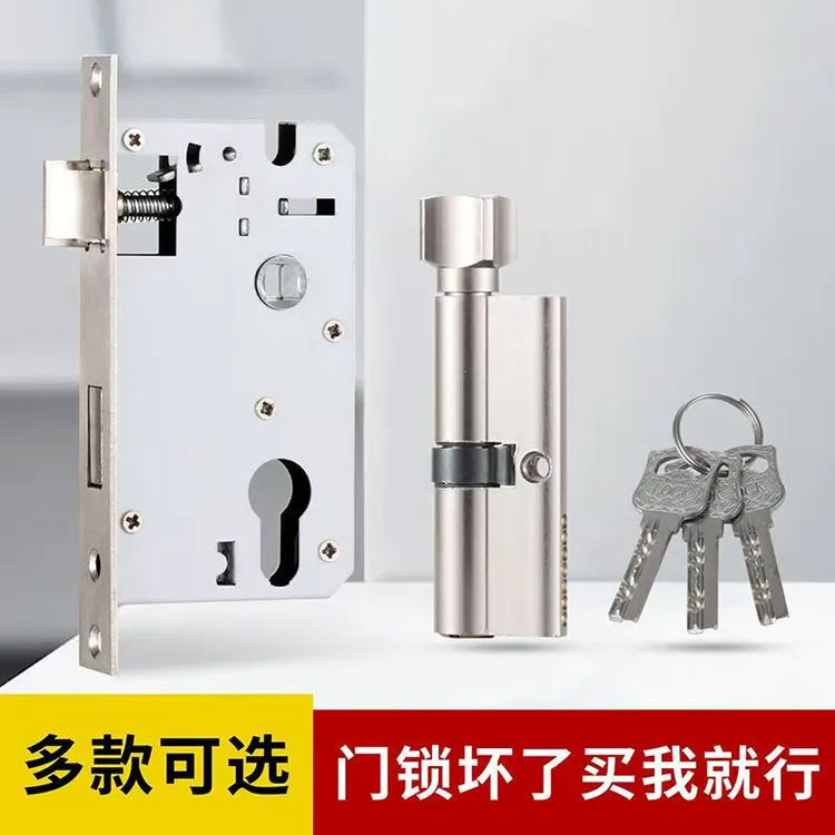 木门锁房门锁芯锁具锁心房间锁体家用室内卧室锁舌门锁配件通用型