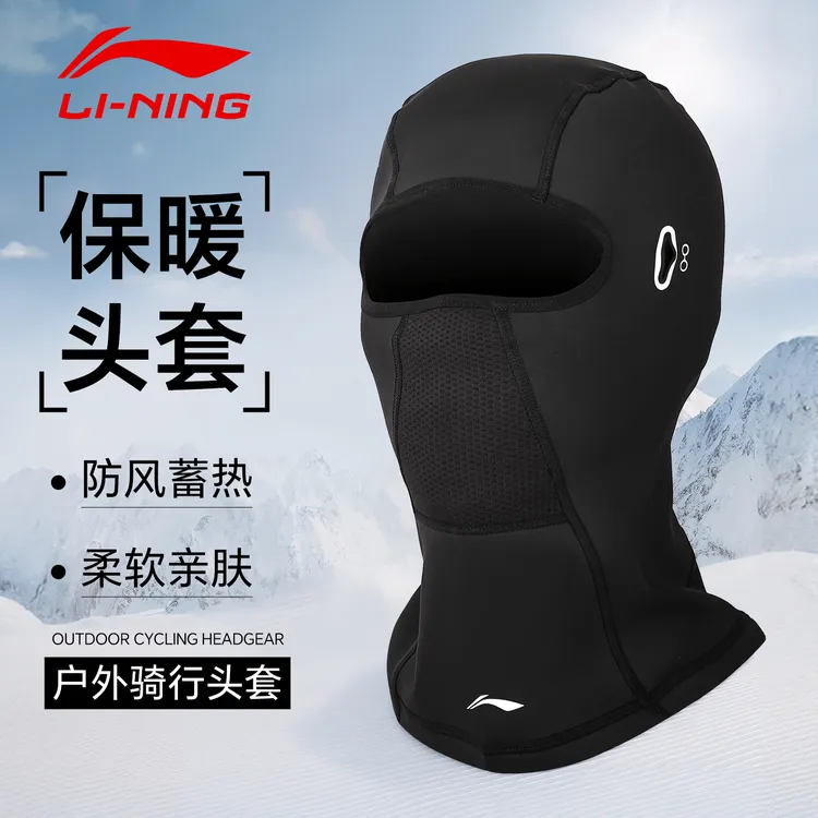 李宁骑行头套保暖面罩男士抓绒防风护脸冬季头盔内衬户外运动登山