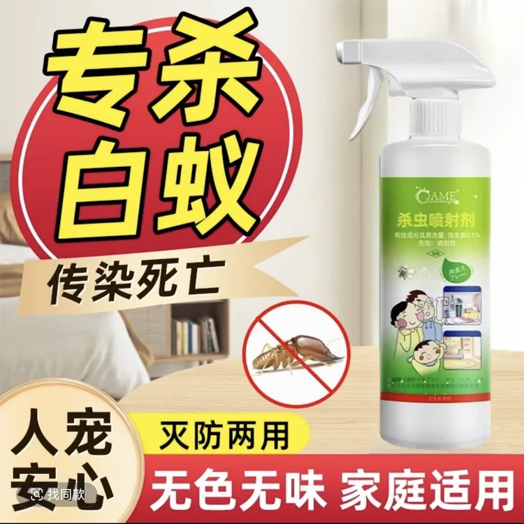 灭白蚁强效专用药杀除飞蚁的药粉专治白蚂蚁除飞蚁的药家用杀虫剂