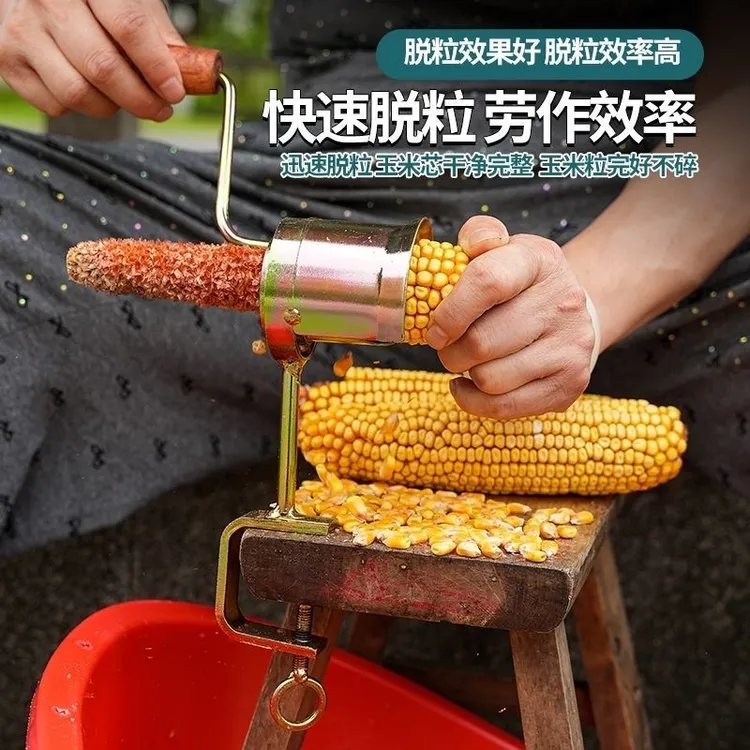 升级加厚手摇玉米脱粒机五金工具6001