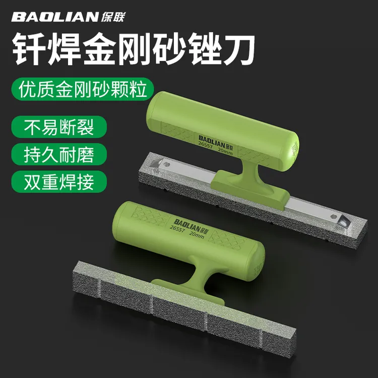 保联深槽打磨器锉刀打磨工具水包砂外墙凹槽磨边器仿石漆磨槽挫刀