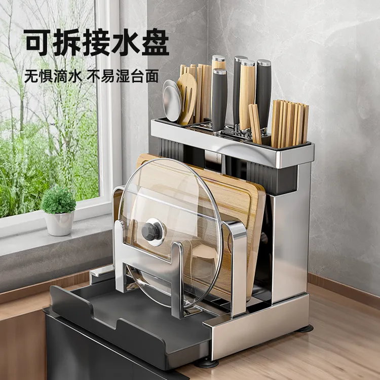 优勤不锈钢厨房刀架置物架台面菜板架菜刀筷笼一体砧板刀具收纳架