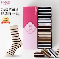 【7双 7A抗菌防臭条纹袜】热卖秋冬款防臭袜时尚百搭中筒袜