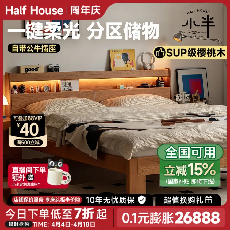小半家具北欧实木床樱桃木小户型1.5m家用日式1.8m主卧储物双人床
