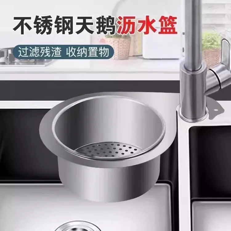 【升级款】厨房水槽天鹅沥水篮不锈钢过滤网挂式置物架干湿分离