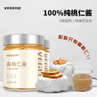 扁桃仁酱杏仁酱坚果酱涂抹面包吐司烘焙健身沙拉巴旦木花生酱早餐